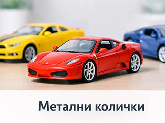 Метални колички