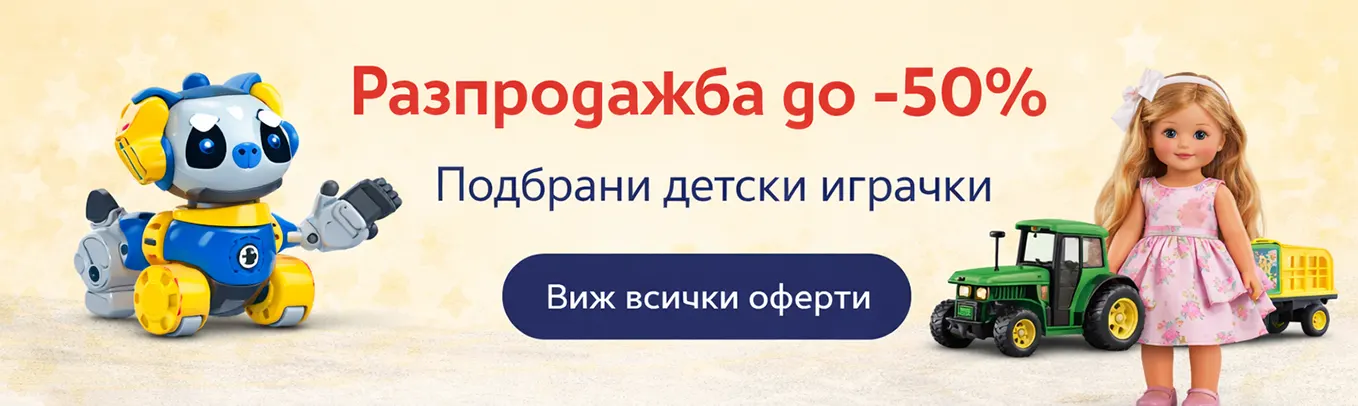 Разпродажба