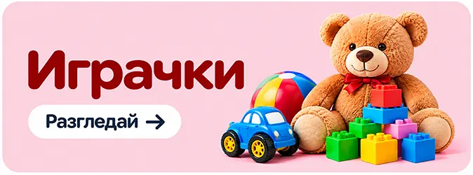детски играчки 