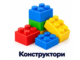 Детски конструктори