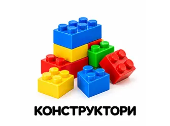 Детски конструктори
