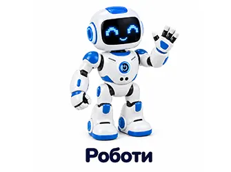 роботи