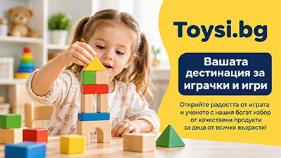Toysi.bg – Всичко за детските играчки и забавления на едно място