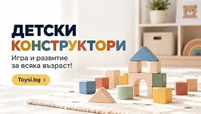 Детски конструктори – игра, която развива важни умения