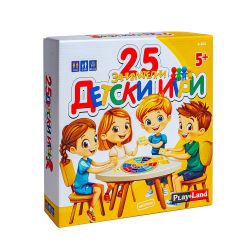 Настолна игра 25 занимателни детски игри – PlayLand