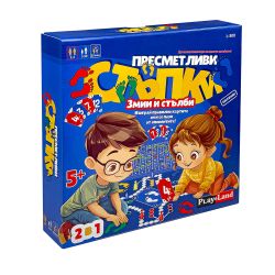Настолна игра Пресметливи стъпки и Змии и стълби 2 в 1 – PlayLand