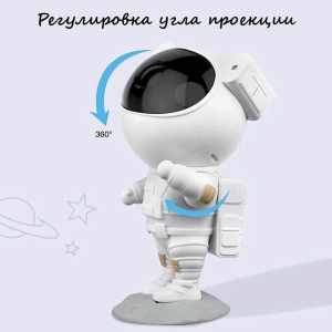 Детска лампа космонавт, С дистанционно и тонколона