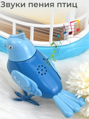 Интерактивнa птица в клетка, Пееща и повтаряща 