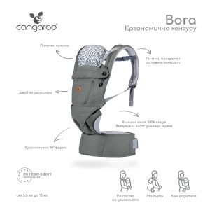 Ергономично кенгуру Bora сив
