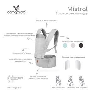Ергономично кенгуру Mistral тюркоаз