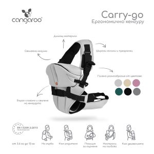 Кенгуру Carry go бежов
