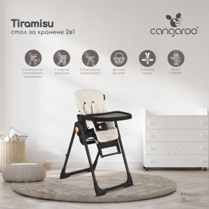 Детски стол за хранене Tiramisu 2 в 1 бежов