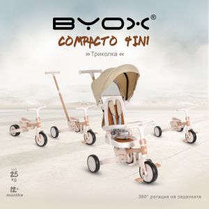 Триколка Compacto 4в1 бежов