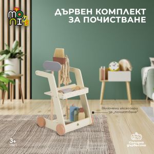 Дървен комплект за почистване W10D787
