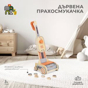 Дървена прахосмукачка W10D888
