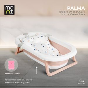 Комплект за къпане със сгъваема вана Palma сив