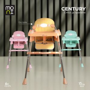Стол за хранене Century мента