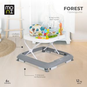 Проходилка Forest розов