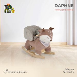 Люлка плюшена Daphne