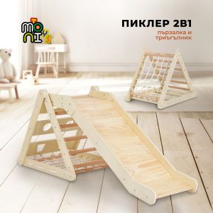 Пързалка и Триъгълник на Пиклер 2в1 BPD732