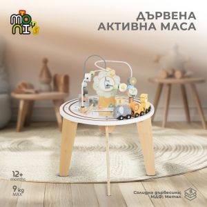 Дървена активна маса W12D626