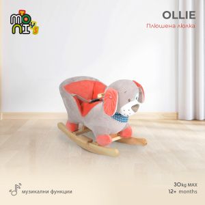 Люлка плюшена Ollie