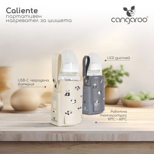 Портативен нагревател за шишета Caliente бежов