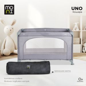 Кошара Uno розов