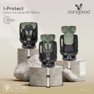 Стол за кола i-Protect 40-150 см Steel-grey