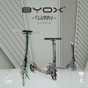 Тротинетка Flurry green
