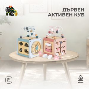 Дървен активен куб W11B316-син