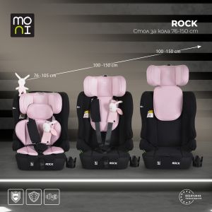 Стол за кола Rock 76-150см Baby-pink