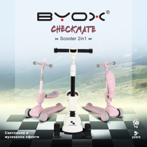 Тротинетка Checkmate Royal-White