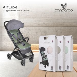 Подложка за количка AIRLUXE сив