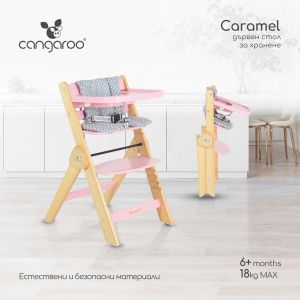 Дървен стол за хранене Caramel розов