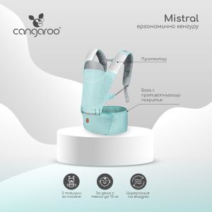 Ергономично кенгуру Mistral тюркоаз