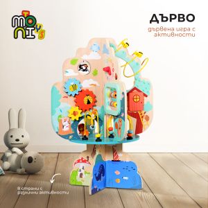Дървена игра с активности Дърво 1045