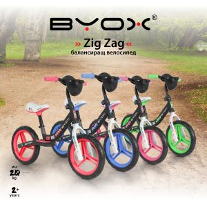 Балансиращ велосипед Zig Zag розов
