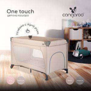 Детска кошара One touch бежов