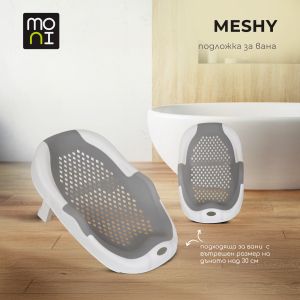 Подложка за вана Meshy сив HA-B33