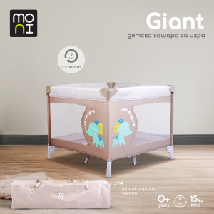Детска кошара за игра Giant мента