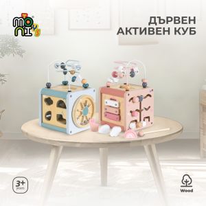 Дървен активен куб W11B316-син