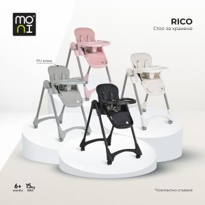 Стол за хранене Rico розов