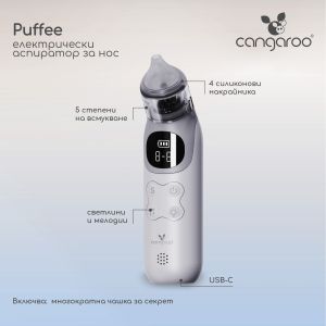 Електрически аспиратор за нос Puffee