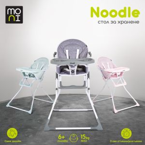 Стол за хранене Noodle сив