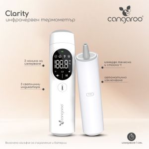 Инфрачервен термометър Clarity