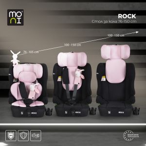 Стол за кола Rock 76-150см Baby-pink