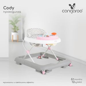 Проходилка Cody пастелно розов