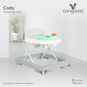 Проходилка Cody пастелно зелен