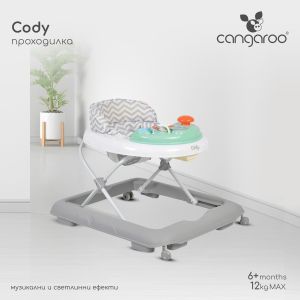 Проходилка Cody сив